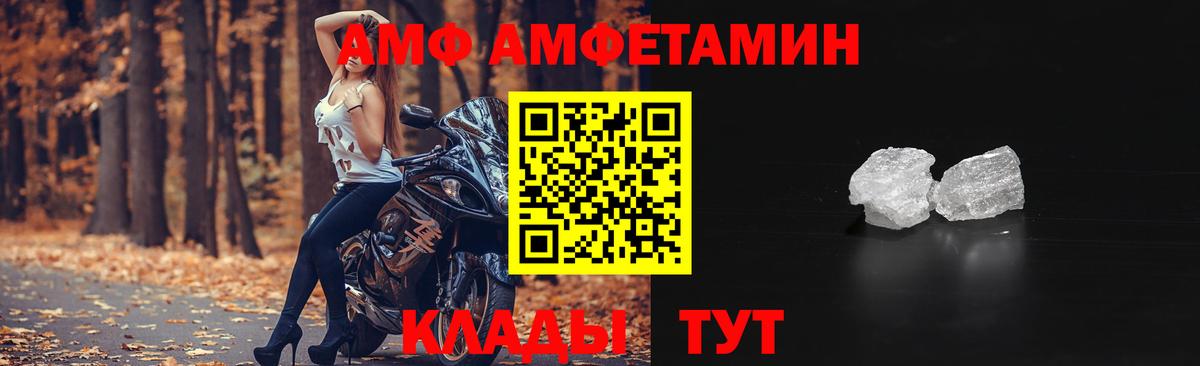 Amphetamine  АМФ  Вход с VPN  Магадан  АМФ 98% 