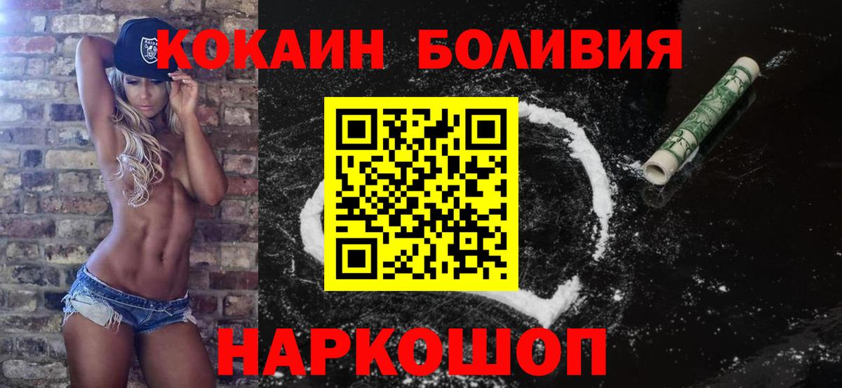 Cocaine 98%  КОКАИН 97%  Магадан  COCAIN  Вход с VPN 
