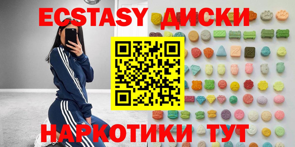 ЭКСТАЗИ  Ecstasy DUBAI  Вход с VPN  hydra рабочий сайт  Магадан 
