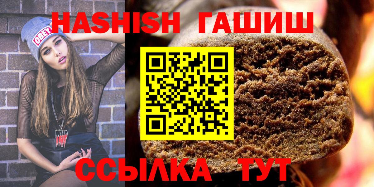 Магадан  ГАШ  ГАШ убойный  Вход с VPN  ГАШИШ индика сатива 