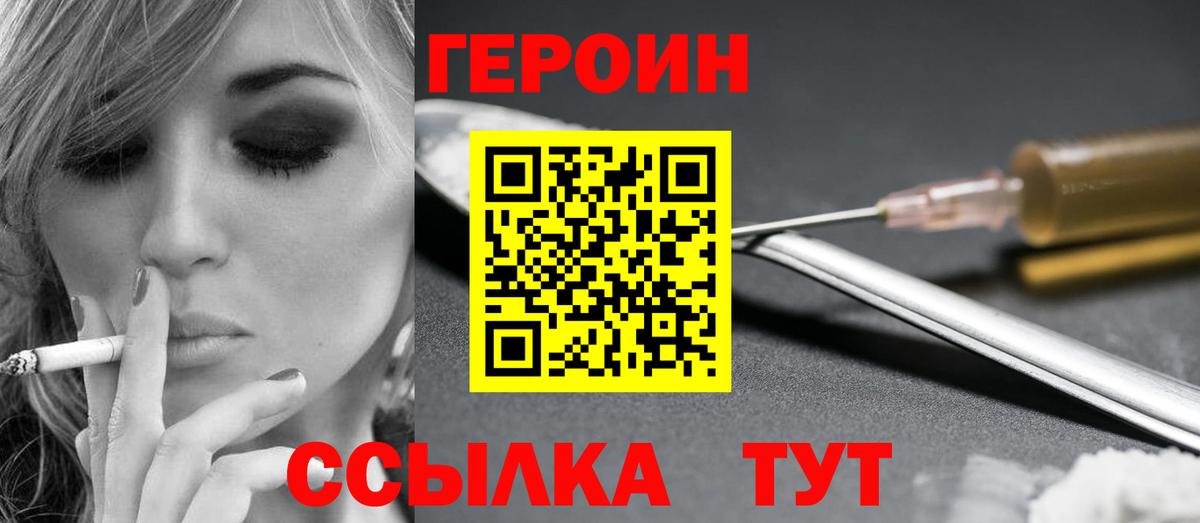 Магадан  ГЕРОИН герыч  Вход с VPN 