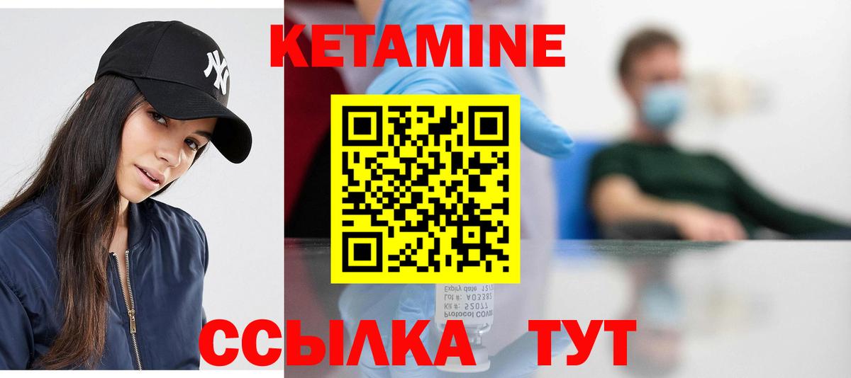 КЕТАМИН VHQ  Вход с VPN  Магадан 