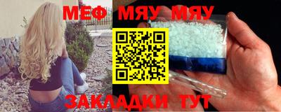 меф VHQ Бузулук