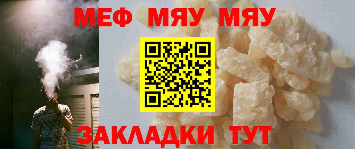 Мефедрон VHQ  Мефедрон  ссылка на мегу маркетплейс  Вход с VPN  МЯУ-МЯУ 4 MMC  Магадан 