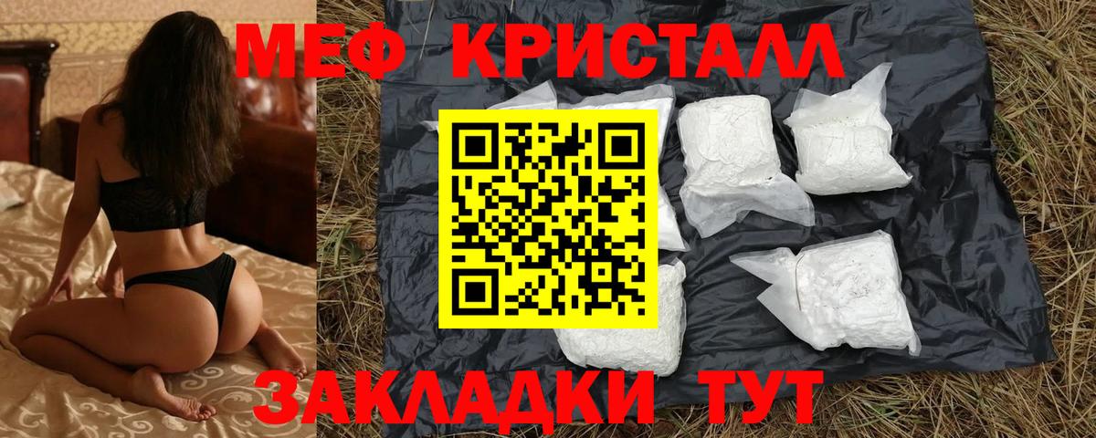 Меф мяу мяу  Магадан