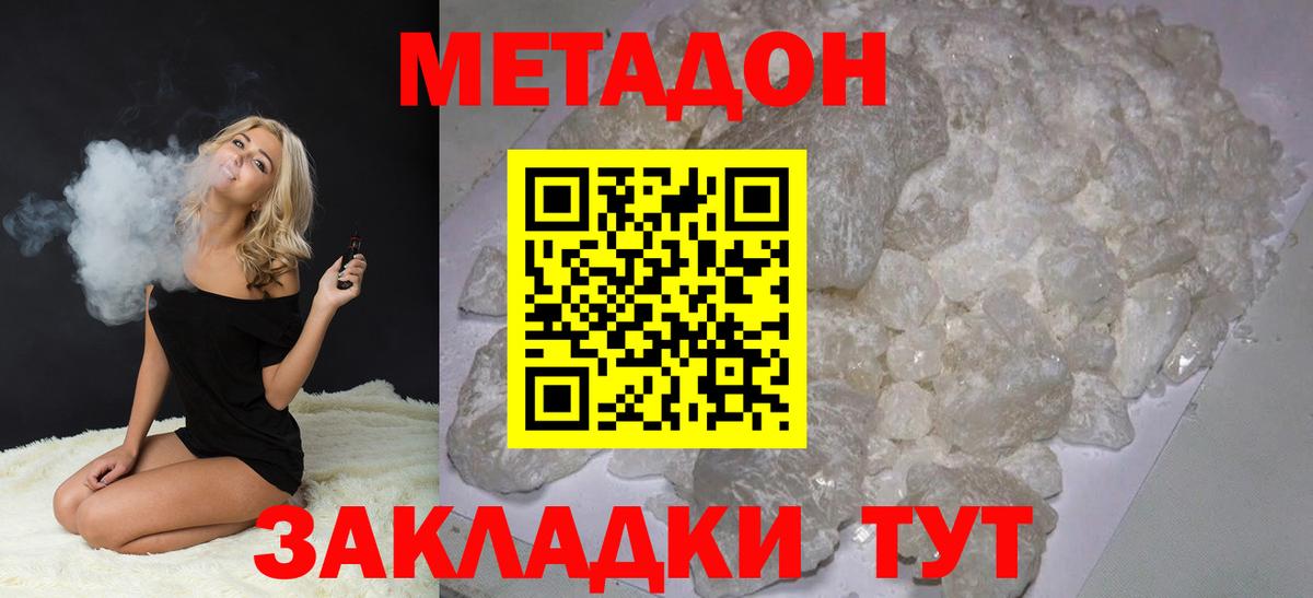 Метадон белоснежный  Вход с VPN  Магадан 