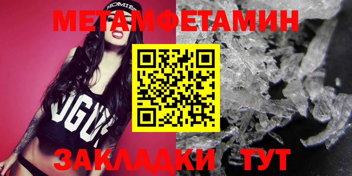 Метамфетамин  Метамфетамин витя  Вход с VPN  Магадан 