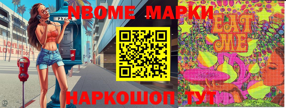 Марки N-bome 1500мкг  Марки 25I-NBOMe  Магадан  Марки N-bome 1500мкг  Вход с VPN 