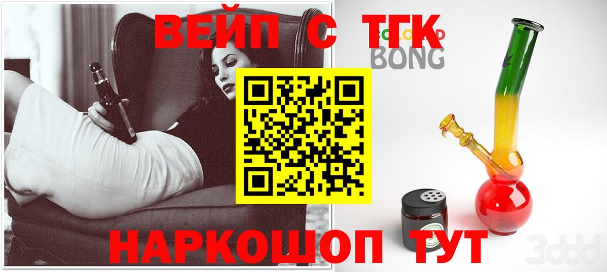 МЕГА ONION  Дистиллят ТГК вейп с тгк  Вход с VPN  Дистиллят ТГК вейп с тгк  Магадан 